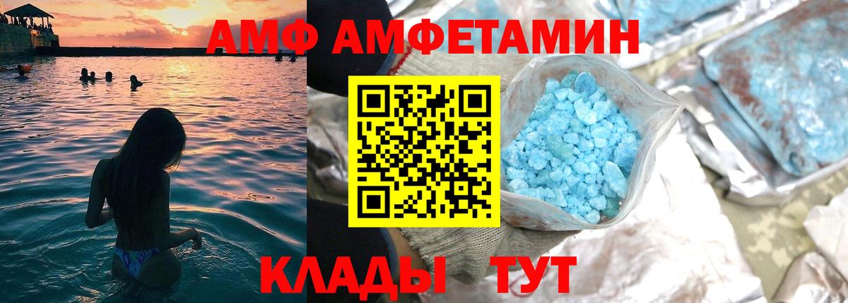 АМФ 98% Амурск