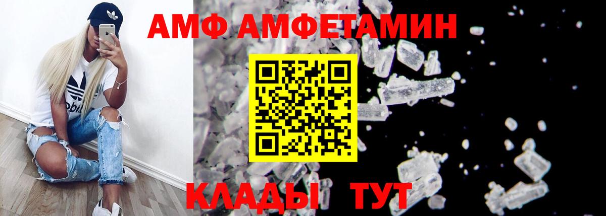 Амурск  АМФЕТАМИН 98%  OMG рабочий сайт  Вход с VPN 