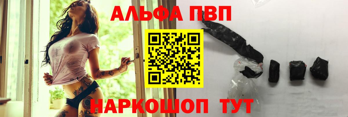 Alfa_PVP СК Амурск