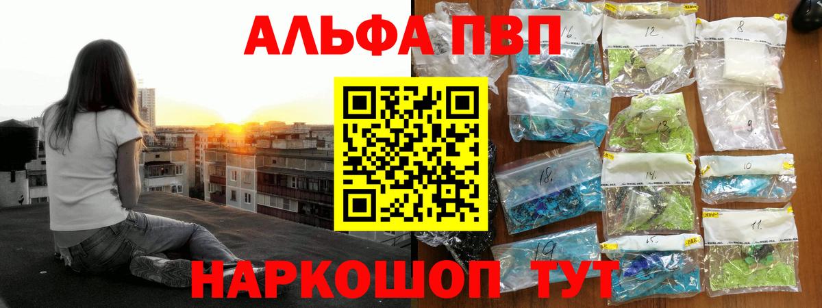 APVP мука  А ПВП мука  Амурск  A-PVP  Альфа ПВП VHQ  Вход с VPN 