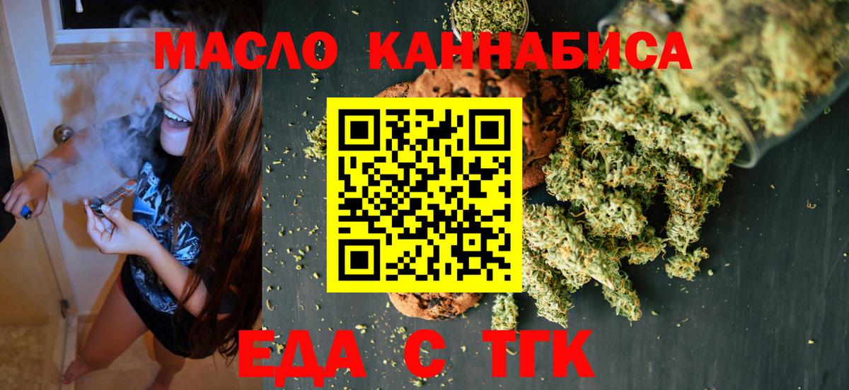 Амурск  Canna-Cookies марихуана  Вход с VPN 