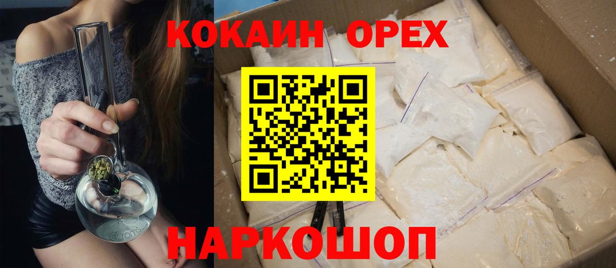 Амурск  Cocaine  КОКАИН Перу  Вход с VPN  Кокаин Боливия 