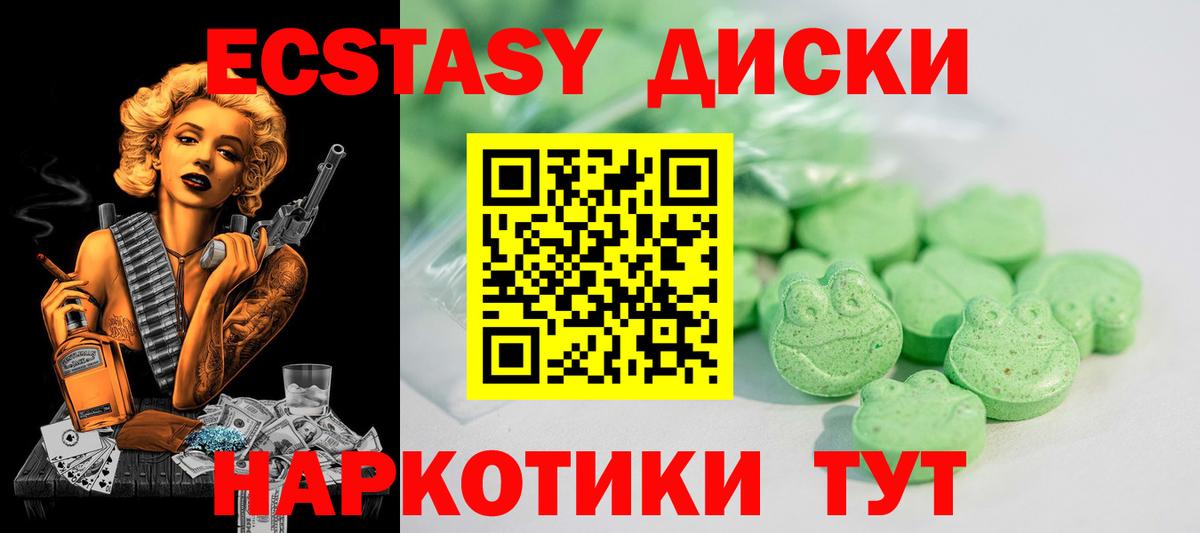 Амурск  ЭКСТАЗИ  Вход с VPN  как найти   Экстази Philipp Plein 