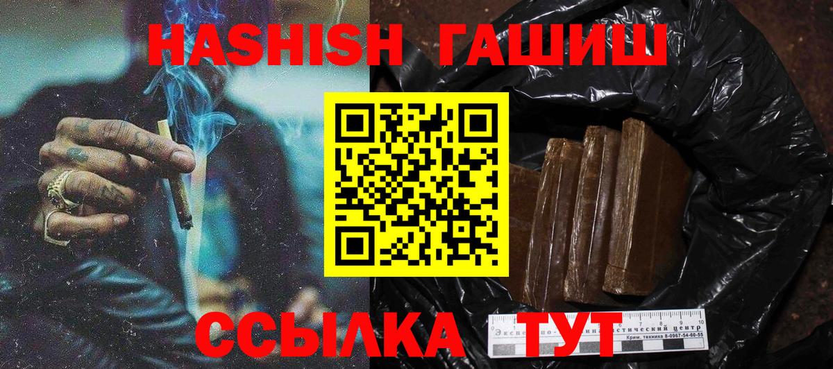 ГАШИШ AMNESIA HAZE  ГАШИШ индика сатива  ГАШ  Амурск  Вход с VPN 