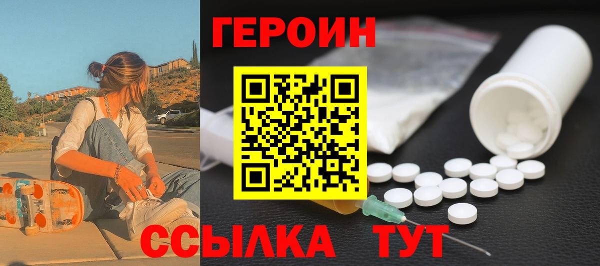 Амурск  Героин белый  Вход с VPN 
