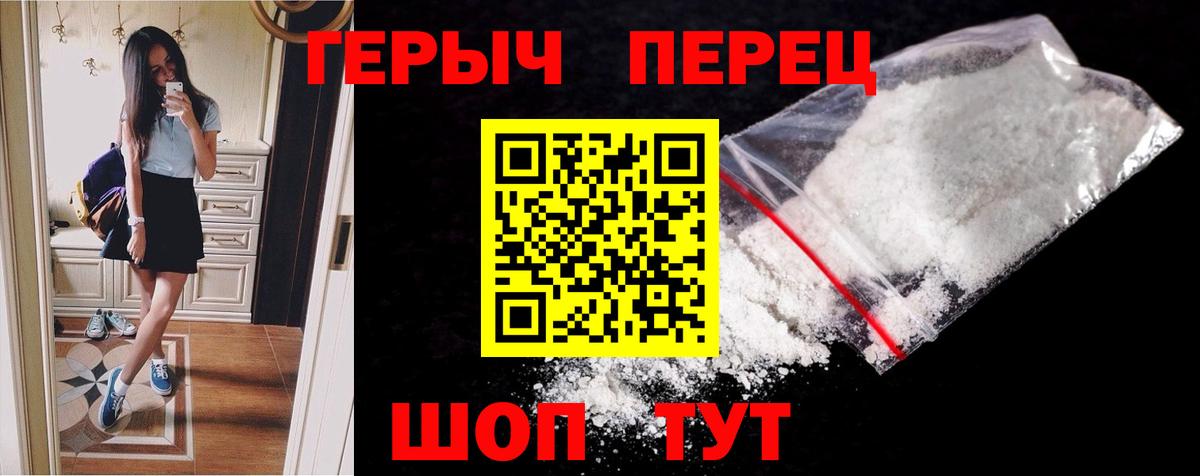 ГЕРОИН Афган Амурск