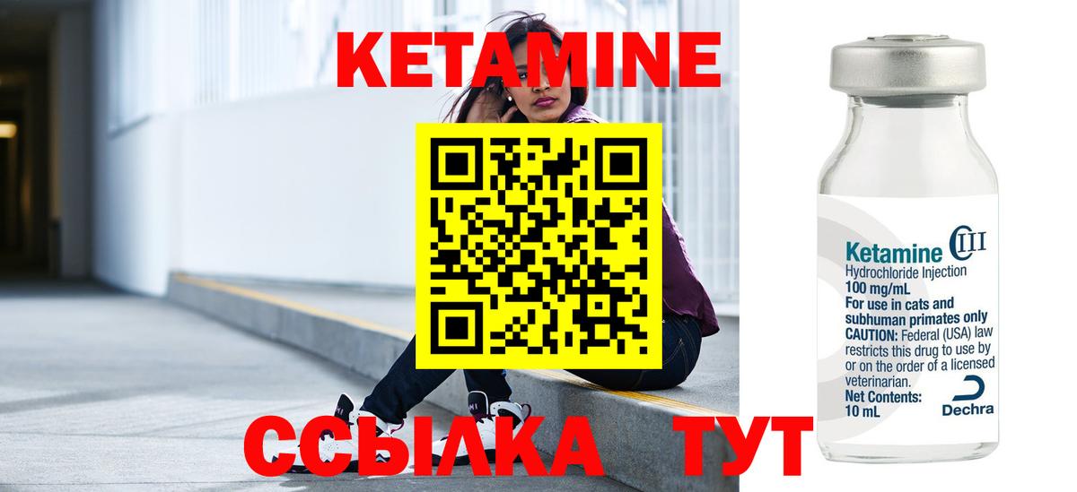 Кетамин VHQ  Вход с VPN  КЕТАМИН VHQ  Амурск 