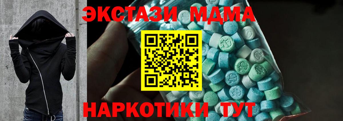 Амурск  MDMA молли  МДМА  МДМА Molly  Вход с VPN 