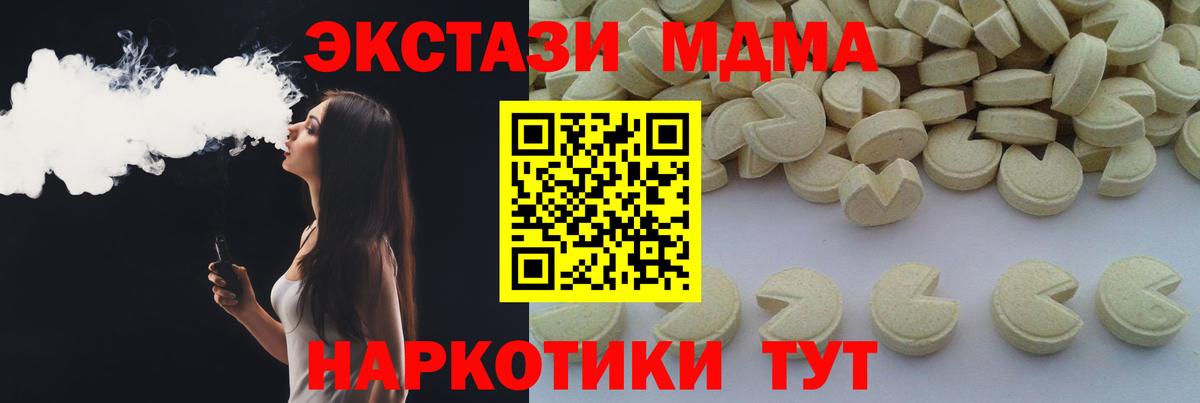 MDMA молли Амурск