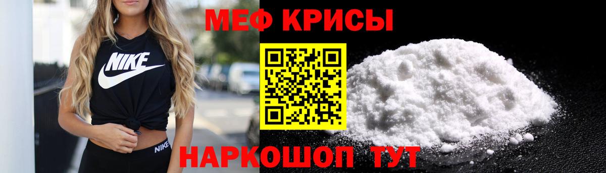 Амурск  Меф  МЕФ  Меф кристаллы  Вход с VPN 