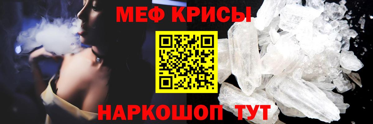 Мефедрон мука Амурск