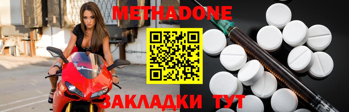 Метадон кристалл  Вход с VPN  Амурск 