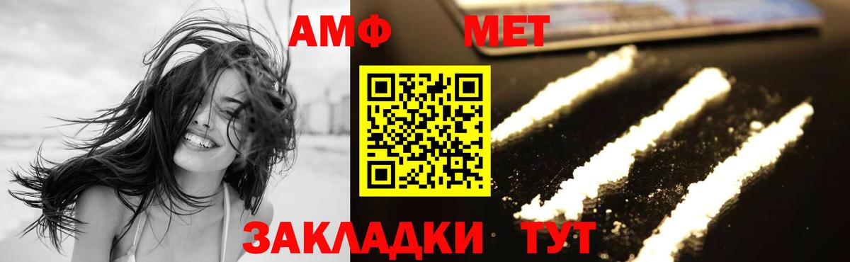 Первитин Декстрометамфетамин 99.9%  Вход с VPN  МЕТАМФЕТАМИН  Амурск  Первитин Декстрометамфетамин 99.9% 