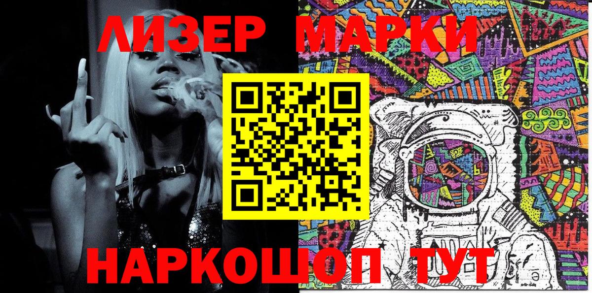 Амурск  Марки N-bome 1500мкг  Вход с VPN  Марки N-bome  Марки N-bome 1500мкг 