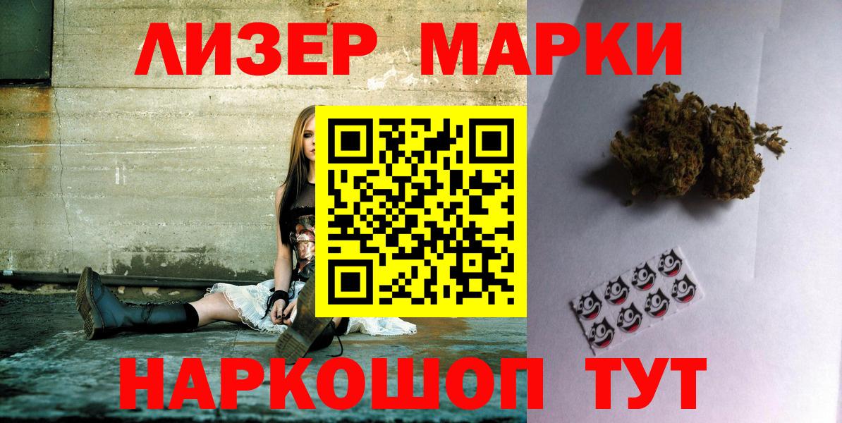 Марки N-bome 1500мкг Амурск