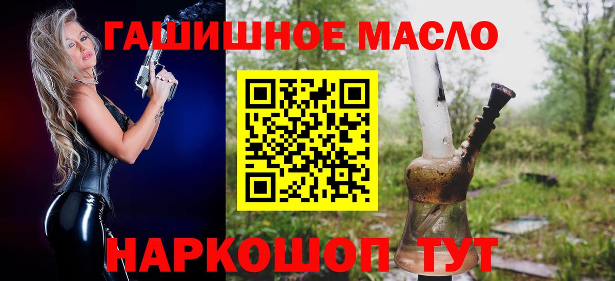Дистиллят ТГК гашишное масло Амурск